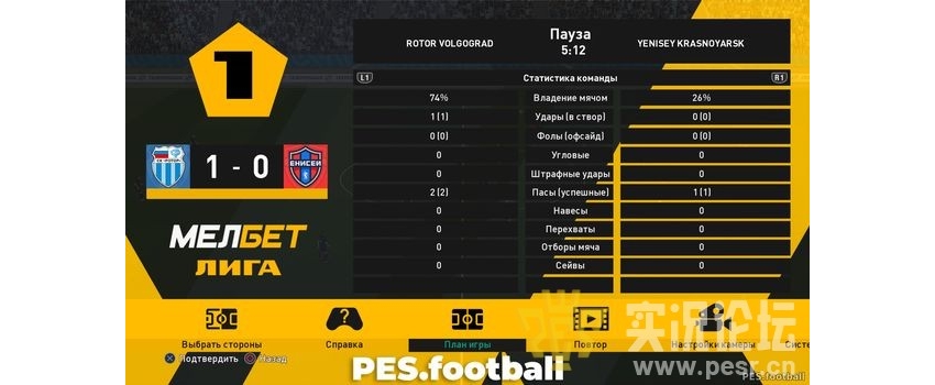 PES.football 2021 Patch [PC] 14.0（RPL 和 FNL 版 + 其他联赛 2024/2025 赛季）