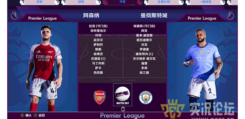 PES2021飞鱼大补10.05（新主教练+新足球+新球衣+新美化）