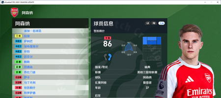 PES2021飞鱼大补10.7（夏季转会+新赛季升班马+新赛季球衣+英超新进场）