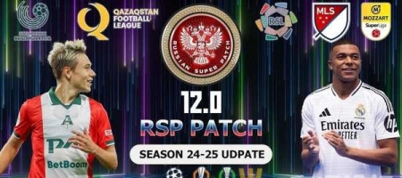 PES 2021 RSP v 12.0 (DLC 7.0) RPL-1LIGA/CIS/BVL/KPL/MFL/（2024/25 赛季）