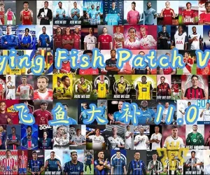 PES2021飞鱼大补11.0（夏季转会+欧洲联赛新赛季+新赛季球衣+升班马）