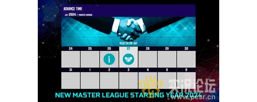 PES 2021 大师联赛起始年份 2024 年