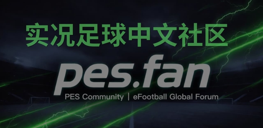 PES2021武汉三镇球场