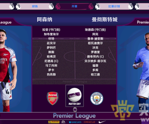 PES2021飞鱼大补10.05（新主教练+新足球+新球衣+新美化）