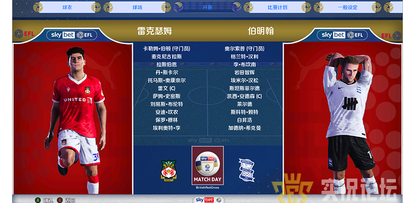 PES2021飞鱼大补10.6（新赛季升班马+新赛季球衣+夏季转会）