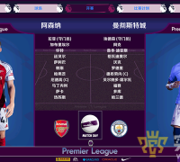 PES2021飞鱼大补10.05（新主教练+新足球+新球衣+新美化）