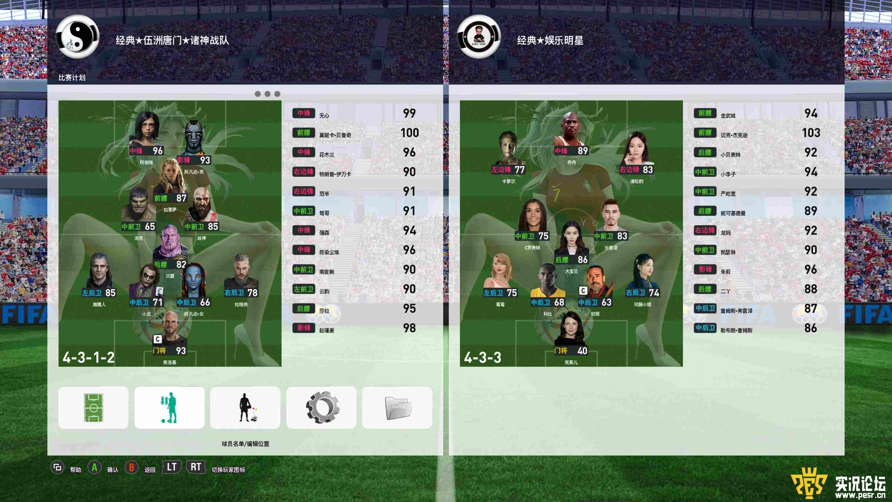 eFootball PES 2021 Screenshot 2023.02.23 - 20.26.19.54.png