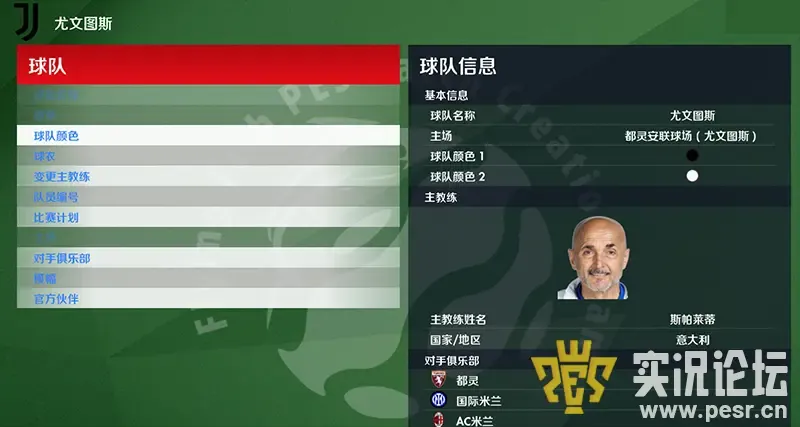 PES2021飞鱼大补11.1（新助威+新赛季足球+新球衣+2028欧洲杯Logo）